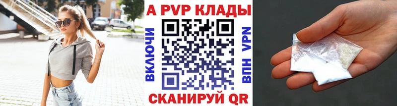 наркота Богородицк A PVP кристаллы