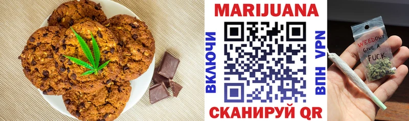 Canna-Cookies конопля  дарнет шоп  hydra онион  Богородицк 