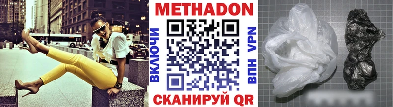 купить наркоту  Богородицк  МЕТАДОН кристалл 